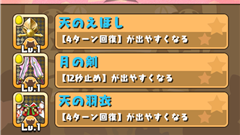 【初心者必見】第16回: ノーマルステージでのアバたま考察　その1！ターン回復と時間止め！【パズドラＷ（ダブリュー）の遊び方】