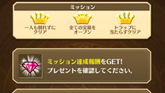 【白猫プロジェクト徹底攻略】第8回: クエストをやってみよう　その6！ミッションとクエスト一口メモ！【初心者必見】