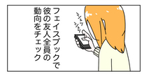 “追い込み系恋愛”とは…？累計16万DLの人気LINEスタンプ「もっと私にかまってよ！」がコミック化