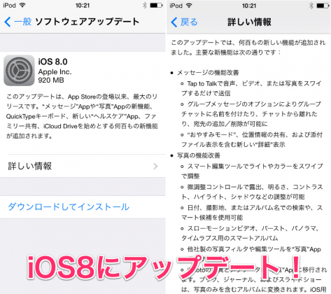 20140918-ios8review-001