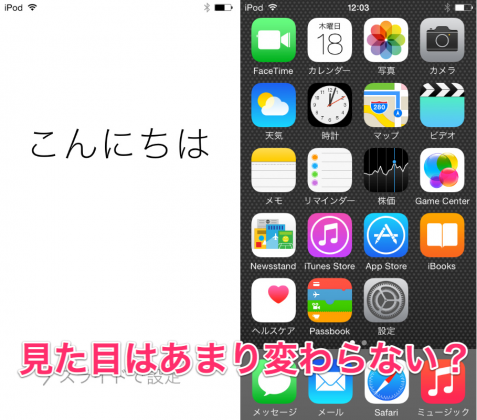20140918-ios8review-002