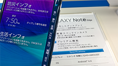 「Galaxy Note Edge」が全国のGALAXY SHOPで展示開始、世界で1番早く体験出来るそうなので行ってきました