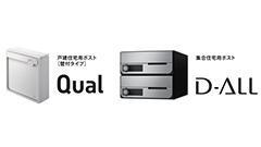 再配達を減らせ！Amazon＆日本郵便＆ナスタが「次世代ポスト」を開発、販売開始