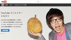 あなたもYouTuberに？Googleが動画クリエイター支援サイト開設