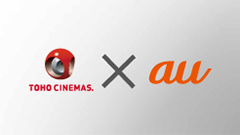 ヘッドライン : auスマパスユーザーはTOHOシネマズでの映画が毎週月曜1,100円！