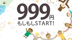 通信料の1%を途上国へ、格安SIM「もしもシークス」サービス開始