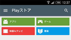 Google Play ストアが5.0.31にアップデート！全体的にマテリアルデザインに！