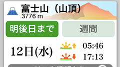 ウェザーニューズ、全国1,300ヶ所の山頂の天気やリスク情報を「山の天気」で配信