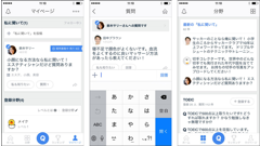 『LINE Q』にて自分への質問を募集できる「私に聞いて」機能が公開！