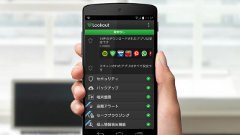 KDDI、セキュリティソフト「Lookout for au」を提供　スマートフォン紛失時にオペレーターが代わって捜索
