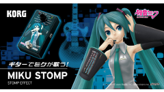 ギターに合わせてミクさんが歌う！KORG、ボーカロイド・エフェクター「MIKU STOMP」を発表！