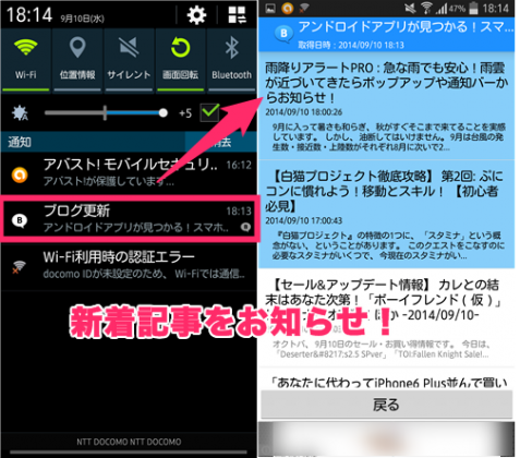 Screenshot_2014-09-10-18-14-13