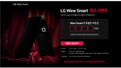 LGが折りたたみ式スマホを開発中？謎のスマートフォン「LG Wine Smart」のティザー画像を公開