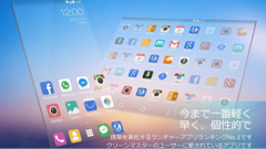 1000種類を超えるテーマで好きなように着せ替えできるホームアプリ！ : CM Launcher