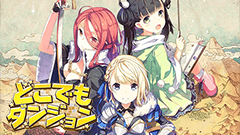 フリックで罠を避けろ！可愛い絵して油断ならないRPG : どこでもダンジョン