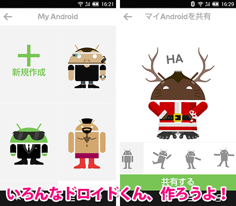 com.google.android.apps.androidify-9
