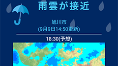 雨降りアラートPRO : 急な雨でも安心！雨雲が近づいてきたらポップアップや通知バーからお知らせ！