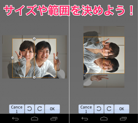 ペア壁紙メーカー 写真を選んで範囲を決めるだけ オリジナルのペア壁紙が簡単に作れちゃうアプリ オクトバ