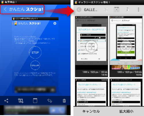 com.linever.screenshot.android-11