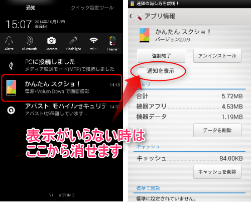 com.linever.screenshot.android-9