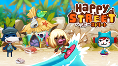 かわいい動物キャラクターたちが村の中で大忙し！癒し系の箱庭ゲーム！ : ハッピーストリート