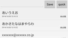 コピペ生活をより快適に！テキストをDropboxを使い複数端末間で同期 : Copipest