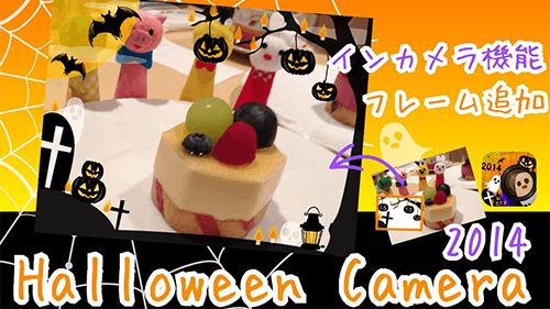 jp.co.halloweencamera2014.android.app.quick-1