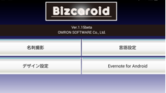 Bizcaroid Lite : 名前や会社、メールアドレスまで！撮影した名刺の情報を読み取って保存してくれるアプリ！無料