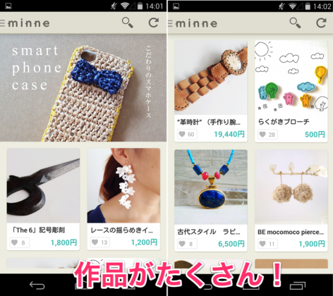 jp.co.paperboy.minne.app-001