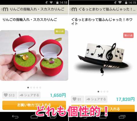 jp.co.paperboy.minne.app-002