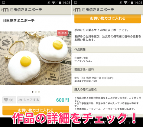 jp.co.paperboy.minne.app-003