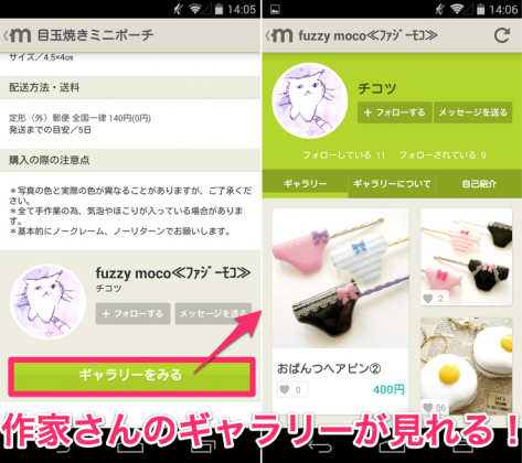 jp.co.paperboy.minne.app-004