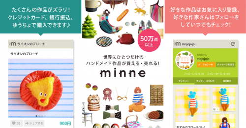jp.co.paperboy.minne.app-TOP