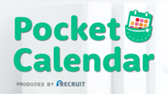 PocketCalendar : 3ステップで予定を簡単登録！豊富なスタンプで予定管理が楽しくなりそうなカレンダーアプリ！