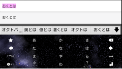 KeyPalet : クールにキメる？可愛くキメる？無料でデザインのきせかえができるYahooのキーボードアプリ！