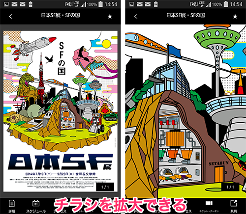 jp.eplus.chirashi.app_03