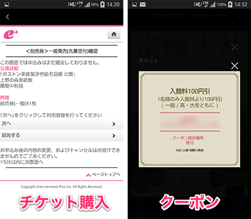 jp.eplus.chirashi.app_05