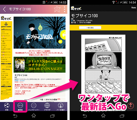 jp.itmedia.android.webcomic-2
