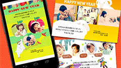 しまうま年賀状 : 画像とテキストを入れるだけ！簡単操作でしっかりデザインの年賀状印刷！