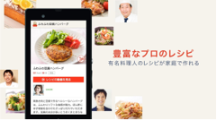 料理サプリ : 文字で見るより断然分かりやすい！料理人考案のレシピを動画で見られる便利アプリ！