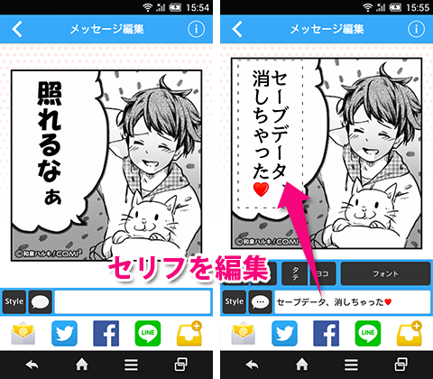 漫画 コラ フォント 最高のキャラクターイラスト