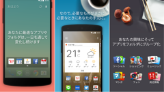 ワンタップランチャー : 時間や場所に応じて表示されるアプリが変化！カスタマイズも楽々で自分らしく使える！無料