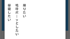 無性に川柳を詠みたくなったときはこれに決まり！文章を簡単に縦書きしてくれるアプリ！ : タテツイ