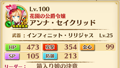 【白猫プロジェクト徹底攻略】第10回: 各職業の特徴：ランサー！それぞれの長所・短所を理解しよう！【初心者必見】
