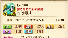【白猫プロジェクト徹底攻略】第12回: 各職業の特徴：武闘家！それぞれの長所・短所を理解しよう！【初心者必見】