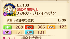 【白猫プロジェクト徹底攻略】第14回: 各職業の特徴：魔道士！それぞれの長所・短所を理解しよう！【初心者必見】