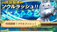 【白猫プロジェクト徹底攻略】第20回: ソウルラッシュ！ソウルをたくさん獲得しよう！【初心者必見】