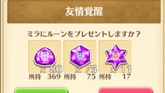 【白猫プロジェクト徹底攻略】第22回: 友情覚醒してみよう！大量のルーンが必要！【初心者必見】