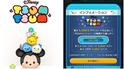 『LINE：ディズニー ツムツム』、世界累計DL数3,000万件を突破！