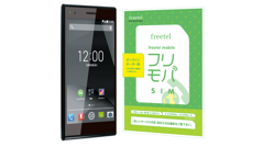 7GBの高速通信と音声通話で2,880円、「freetel mobile」サービス開始